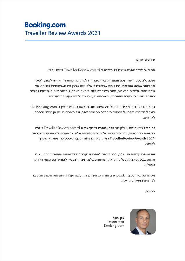 Happiness Zimmer צימר האושר - גם לציבור הדתי Lägenhet Nahariya Exteriör bild